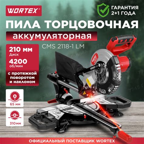 Пила торцовочная аккумуляторная WORTEX СMS 2118-1 LM ALL1 SOLO (1329459 ...
