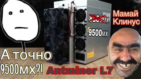 Antminer L7 Как распознать подделку бонус eeprom для прошивки L7