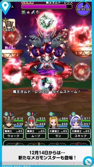 ＜画像4756＞スマートウォークまとめ：ドラクエモンスターズコラボ第3章の舞台は『dqm3』。新武器・魔力の宝剣に加え、にじくじゃくとじげん