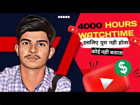 How To Get Hours Watch Time Hours Watch Time Kaise Complete