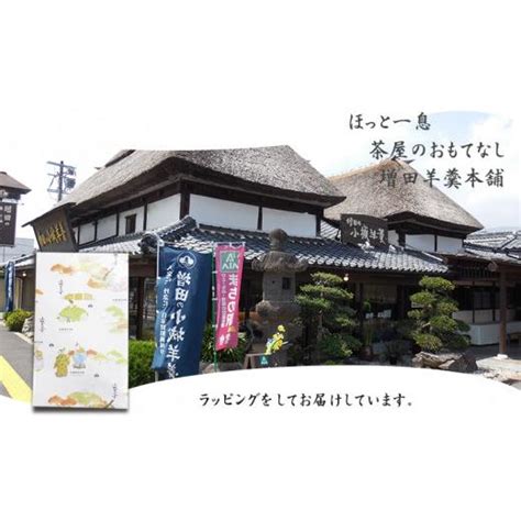 ふるさと納税 佐賀県 小城市 小城羊羹（ねり）贈答品（2本入り）650g×2 8174ふるさとチョイス 通販 Yahooショッピング