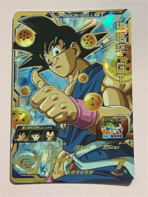 スーパードラゴンボールヒーローズ Ugm3弾 Ur Ugm3 030 孫悟空：gtドラゴンボールヒーローズ｜売買されたオークション情報