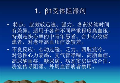 盤點常見降壓藥的分類及療效，看完懂得該吃什麼降壓藥 每日頭條