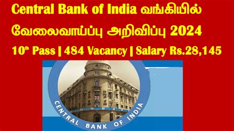 Central Bank Of Recruitment 2024 484 Vacancy Apply Now TAMIL