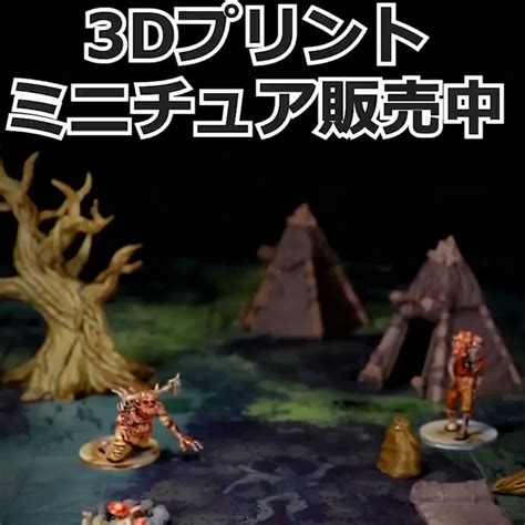 Hot Goblin on Twitter 期間限定 月 日まで 円以上のご注文で 限定のミニチュアを つプレゼント https t co