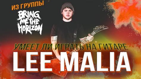 Lee Malia Bring Me The Horizon Youtube