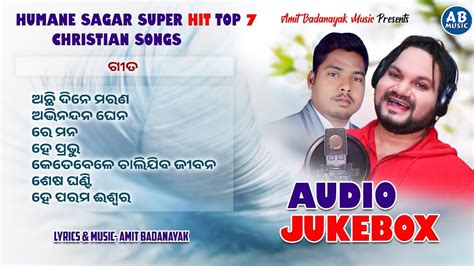 HUMANE SAGAR TOP 7 SUPERHIT CHRISTIAN SONG NEW ODIA CHRISTIAN SONGS