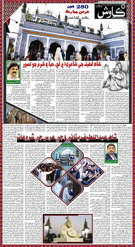 Kawish Epaper Newspaper Kawish Epaper Page 3 Epaper Hub