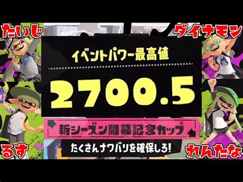 バンカラベイビーズで初めてのイベントマッチ！【スプラトゥーン3splatoon3】 るす｜youtubeランキング