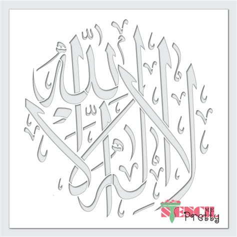 Lailahaillah No God But Allah Islamic Calligraphy Stencil — Stencil Me ...