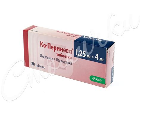 Ко-Перинева таблетки 1.25мг+4мг №30 купить в Москве по цене от 657 рублей