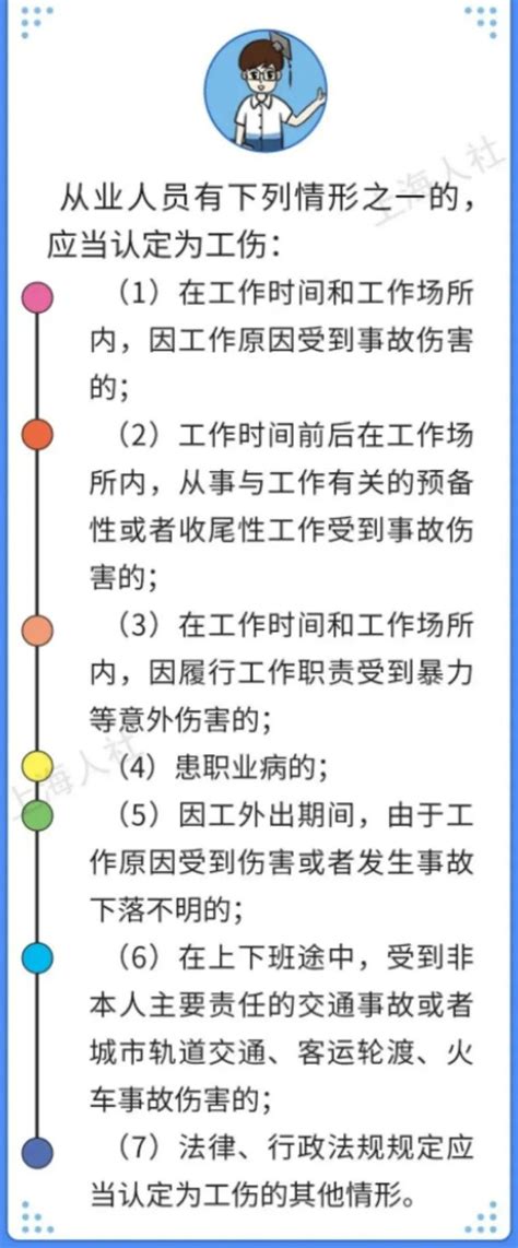 上班时间取快递摔伤算工伤吗？人社部门回应澎湃号·政务澎湃新闻 The Paper