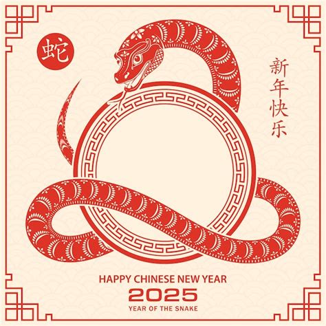 Premium Vector Happy Chinese New Year 2025 Zodiac Sign Year Of The Snake