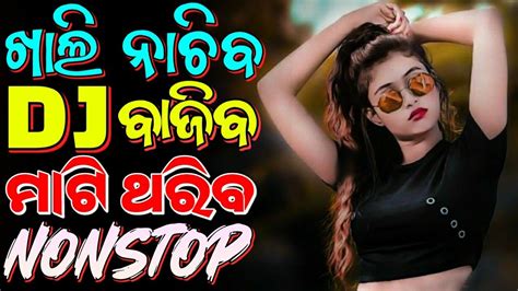 Odia Dj Songs Non Stop 2023 Odia New Edm Trance Dj Songs Non Stop 2023