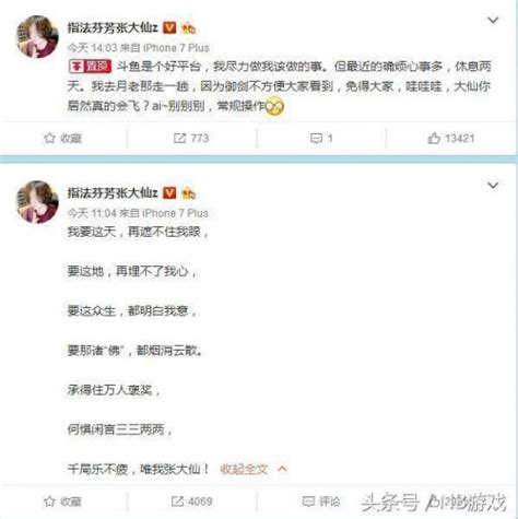 王者荣耀嗨氏跳槽斗鱼tv和张大仙争夺一哥 张大仙选择停播回应王者荣耀 游戏资讯 川北在线