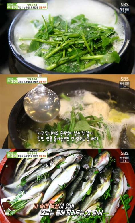 생방송투데이 서울 동대문역 맛집 위치는 복국 Vs 튀김족발 화려한 낮과 밤 네이트 연예