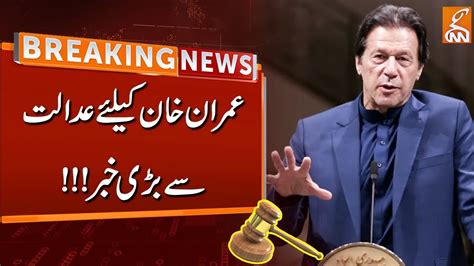 Big News From Court For Imran Khan Breaking News Gnn Youtube