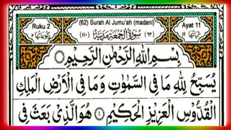 Surah Jumah Full Ii By Hafiz Arif Uddin With Arabic Text Hd Surahjuma