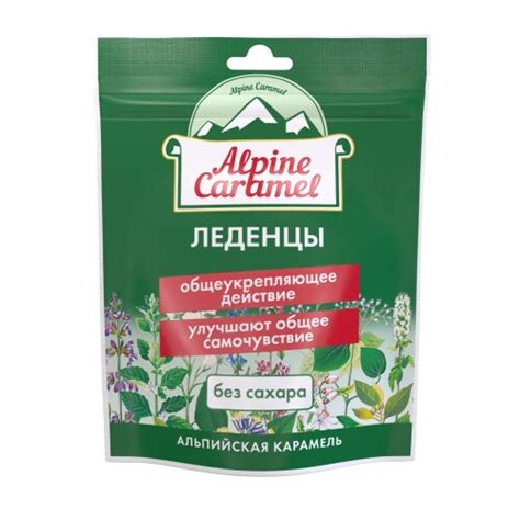Alpine caramel леденцы альпийская карамель про-актив с витамином С без ...