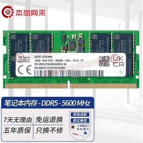 【手慢无】海力士原厂ddr5笔记本内存条到手价668元！金百达 刃 Rgb灯条 64gbddr5 6400家电导购 中关村在线