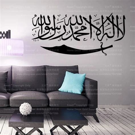 M1 Shahada Kalima La Ilaha Islamic Home Decoration Wall Art Sticker