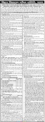 Bihar Deled Online Form Apply Entrance Exam Admit Card