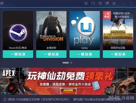 Uplay正在初始化怎么解决 育碧初始化时间长解决方法当游网