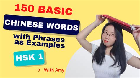 Essential Chinese Words With Phrases As Examples Hsk Course