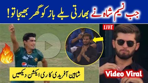 Shaheen Shah Afridi Reaction On Naseem Shah Bowling Pakistan Lost