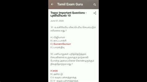 Tnpsc Group 4 Important Questions In Tamil Important Topics Geography Part 10 Youtube