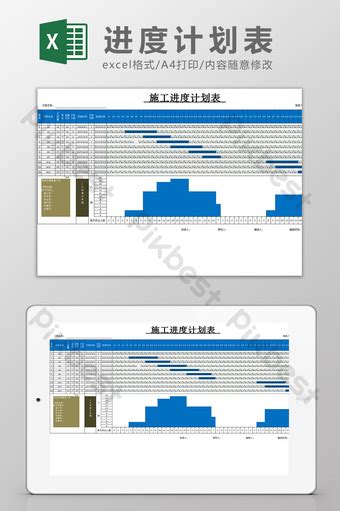 工作進度甘特圖excel模板 Excel模板範本素材免費下載 Pikbest