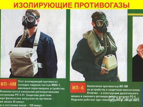 Презентация на тему: "Аварии с выбросом аварийно химически опасных ...