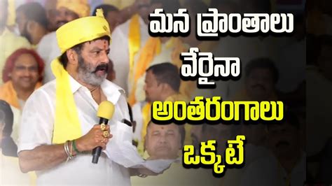 Tdp Balakrishna Full Speech Tdp Formation Day Celebrations In