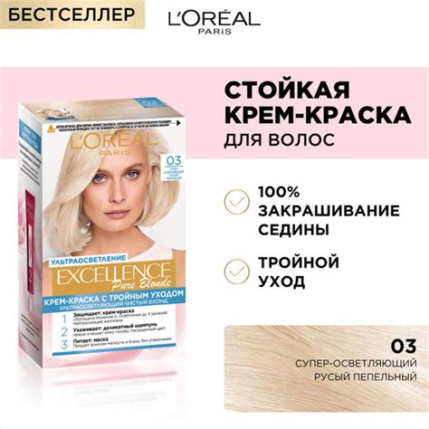Краска для волос LOREAL Excellence 03 Светло-светло русый пепельный ...