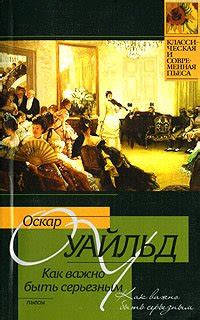Книги Оскар Уайльд - скачать бесплатно, читать онлайн