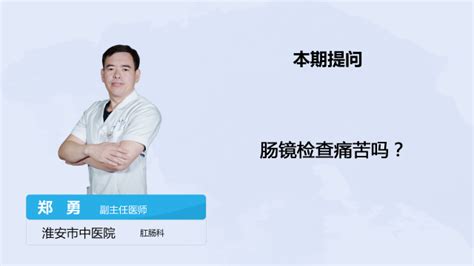 肠镜检查前注意事项 百度经验