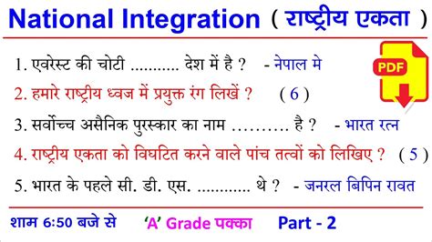 NCC B And C Certificate Live Class 2023 NCC C Certificate Exam 2023