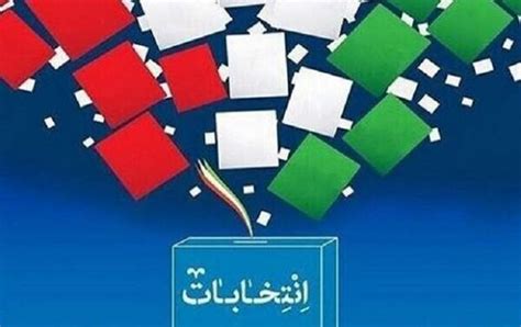 تازه‌ ترین نظرسنجی درباره مشارکت در انتخابات جهان نيوز