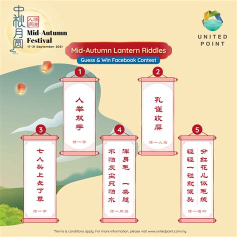 Mid-Autumn Lantern Riddles Guess & Win Facebook Contest – United Point