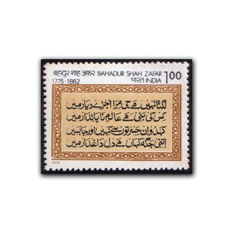 1975 Bicentenary of Bahadur Shah Zafar (Last Mughal Emperor and Poet ...