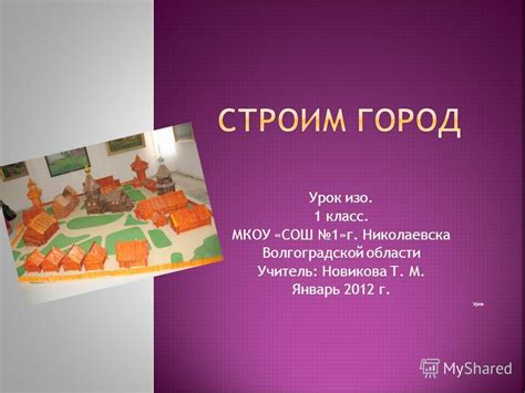 Урок Изо 1 Класс Презентация - specificationuu