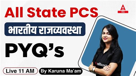 All State Pcs Exam 2023 Most Important Previous Year Questions