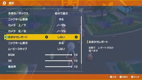 【ポケモンsv】処理落ちの対策方法と設定【スカーレットバイオレット】 アルテマ