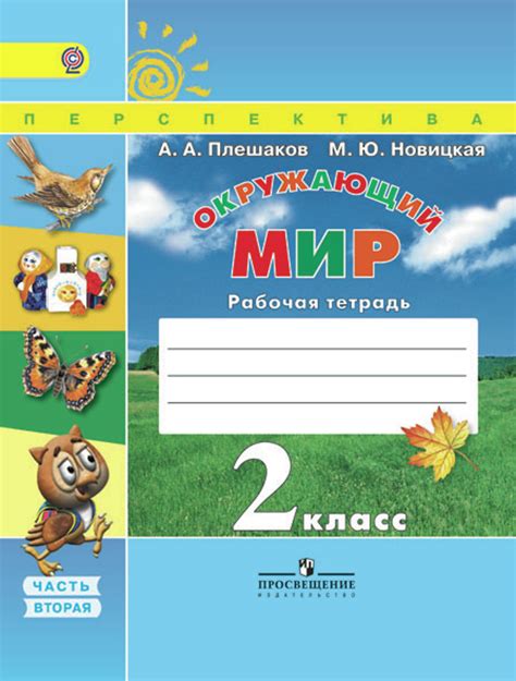 Гдз 2 класс русский язык планета знаний | Лучшие домашние задания РУнета