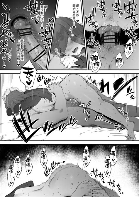 Noroi no Sei de MP ga Arimasen 1 8 因遭到詛咒導致MP嚴重不足 ①⑧ Page 67 nhentai hentai doujinshi