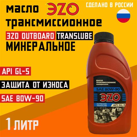 Масло трансмиссионное для лодочного мотора ЭZO OUTBOARD TransLube, SAE ...
