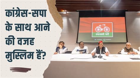 Why Samajwadi Party Ready To Form An Alliance By Giving More Seats To