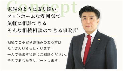 【大阪府吹田市】相続手続きでお悩みのあなたへ｜【大阪の相続相談】相続手続・遺言書作成『北大阪相続遺言相談窓口』