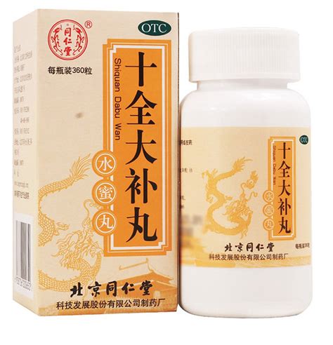 Shiquan Dabu Wan -for Dizziness,vertigo(Qi and Blood Deficiency)