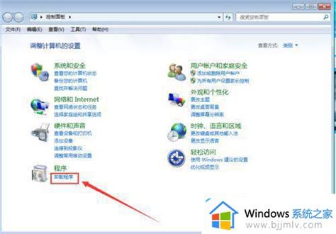 Windows7请等待当前程序完成卸载或更改如何解决 Windows系统之家